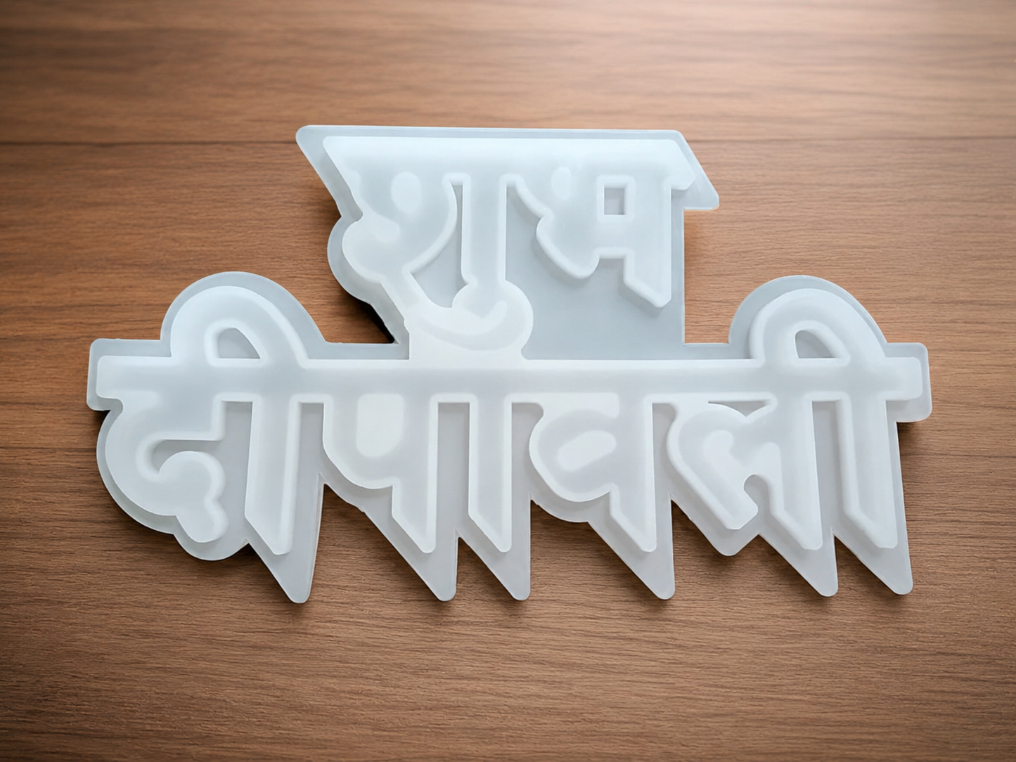 "Shubh Deepavali" Hindi Calligraphy Silicone Mold | ARM537