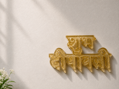 "Shubh Deepavali" Hindi Calligraphy Silicone Mold | ARM537