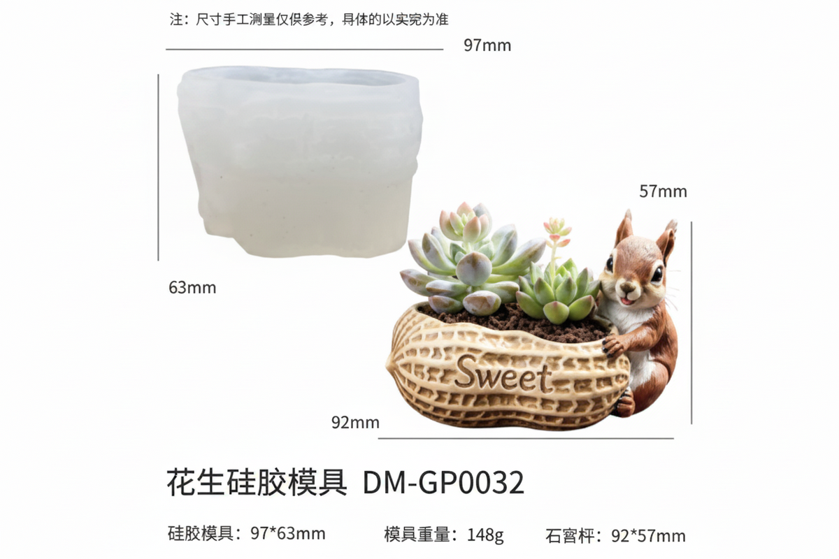 Squirrel & Peanut Planter Mould | ARM580
