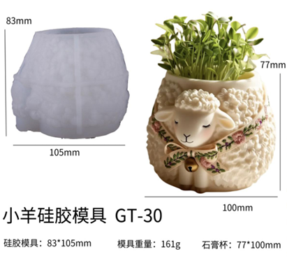 Cuddly Lamb Cachepot Planter ARM433