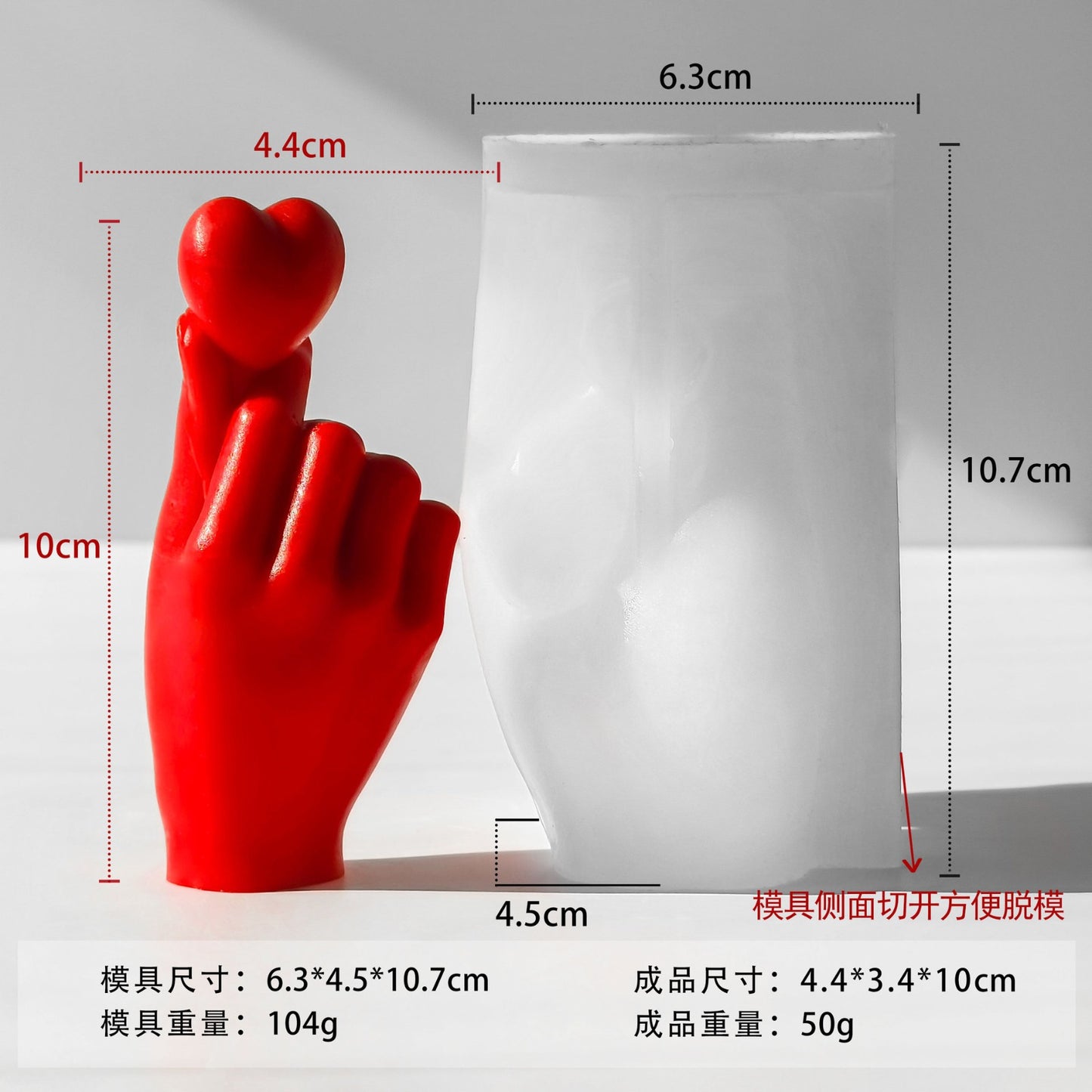 Sarange heart mold | WCM792
